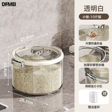 DFMEI 透明米桶家用防蟲防潮密封食用級米缸儲米麪大米儲存容器面桶麪粉, 1個, 參考詳情