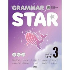 Grammar Star 기본편 Level 3, 김영사