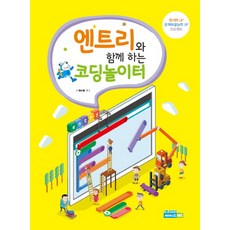 엔트리와 함께 하는 코딩놀이터, 에이스ME(에이스미)