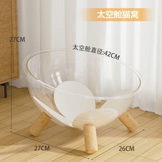 太空艙貓窩大號實木夏季貓咪用品四葉草貓墊四季通用 副廠商品, 1個, LK四腿太空艙貓窩+四葉草貓墊, LK四腿太空艙貓窩+四葉草貓墊