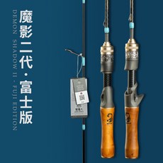 獵魔人 魔影二代 微物碳素UL馬口竿, 富士版-直柄1.37米(單桿不帶輪),UL(超軟)
