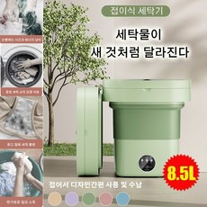 미니 전자동 세탁기 속옷 양말 살균 저소음 미니세탁기 애기 아기세탁기, 블루/8.5L