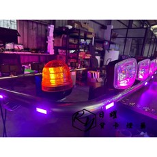 RY日耀貨卡燈藝 三段式圓柱警示燈 360度可見 高亮度LED 多種車型適用, 1個