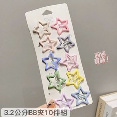 圓通寶飾 星星髮夾 兒童髮飾