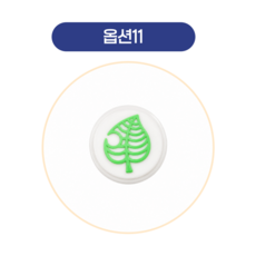 스틱커버, 11