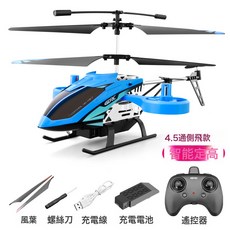 超大型合金航拍遙控飛機耐摔兒童直升機男孩無人機4K飛行器玩具, 1個, M5-4.5通道定高合金藍色:三電套餐-二個備用電池