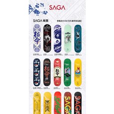 SAGA 新款青花瓷太極滑板板面，砂紙塗層，尺寸7.75 8.0 8.25, 如圖所示, 1個