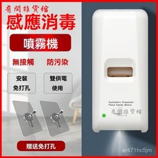自動感應消毒機 免打孔壁掛式酒精噴霧器 幼兒園適用 免接觸洗手機 酒精感應機, 滴液款【送螺絲貼】,1000ml