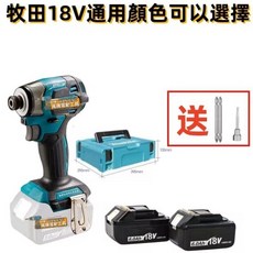 牧田 18V DTD173 起子機 電動工具 衝擊起子機 無刷電鑽, 1個, 高配起子機【6A 2電1座+箱】限時2