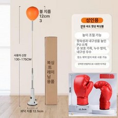 펀치볼 펀치속도볼 코브라백 권투 샌드백 가정용 스탠딩, 성인 플러스 모델+권투 글러브