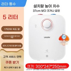 2200W 속열 수조형 가정용 온수기 5L 대용량, 6)5계급 승진하여 에너지 효율을 총지휘하다.