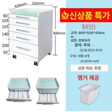 치과 진료실 서랍장 수납장 선반 캐비닛 피부과 미용, 1개, 4단 서랍-화이트 경계-투명 유리