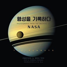 행성을 기록하다, 영진닷컴