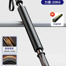 THREE GEARSL 可調式握力棒 鍛鍊手臂/胸肌 健身器材 20-40KG, 二代20KG - 常規加強款不可調 - 初學者 女士 中學生, 1個
