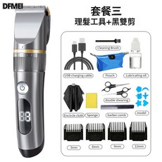 DFMEI 理髮器 全身水洗智能數顯電推剪, 9958槍色送理髮工具+普通雙剪:如圖