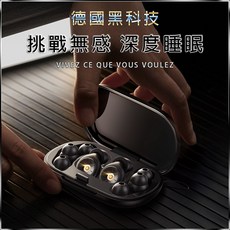 睡眠耳塞【快速入睡 強效降噪50dB 聲學濾波器】睡眠神器 超靜音耳塞 抗噪耳塞 降噪耳塞 矽膠耳塞 睡覺神器, 1個, 奶白色【強效降噪50dB】,【佩戴無憂+沉浸降噪】全套配置