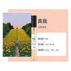 MY LADY 真我 花果香調 香水, 1個, 10ml