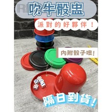 吹牛骰盅 附5顆骰子, 1個, 綠色(附5顆骰子)