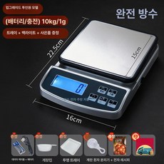방수 주방저울 베이킹 전자저울 정밀식품 0.1g 소형, 기본 모델명/품번, 완전방수 업그레이드 겸용 A, 1kg