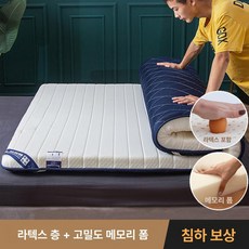 침대토퍼 매트리스 단단한 메모리폼 허리에좋은 딱딱한 손님용 접이식, 1cm, 단면 화이트 6cm