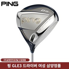 삼양정품 핑 GLE3 드라이버 여성, 11.5도, L