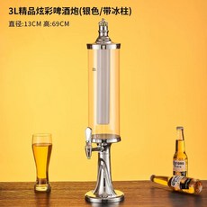 소맥타워 쏘맥맥주타워 하이볼디스펜서, E. 3L 실버고드름+조명