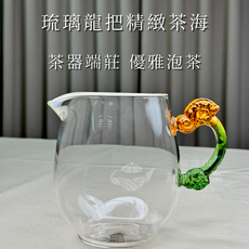 琉璃龍把精緻茶海, 透明, 1個