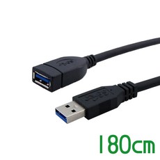 Cable 強效抗干擾 USB 3.0延長線, 黑色, 1個, 180cm
