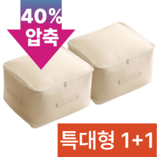 빅톰 이불 압축파우치 옷 의류용 압축팩 특대, 1개, 2개입