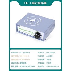 자기 마그네틱 교반기 852A 자력 가열 자석 실험실 제어 항온, FK1 휴대용 믹서, 1개