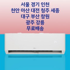 LG 벽걸이 에어컨 6평 인버터 SQ06EZ1WBS 전국설치 25년형, 매립배관형