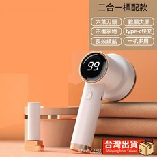 多功能毛球機 剃毛+粘毛+靜電刷 二合一六葉鋼刀 大屏數顯, 二合一 剃毛+粘毛【六葉鋼刀】大屏數顯