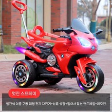 유아 전동오토바이 삼륜 아동 키즈 어린이 무선바이크 전기스쿠터, 듀얼 드라이브, 빨강(듀얼 리모컨 핸들 가죽시트), 1개