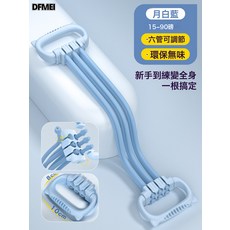 DFMEI 6檔可調拉力器女開背拉力帶健身彈力帶家用開肩美背拉力繩拉伸帶, 1個, 【藍色】6檔可調8字拉力器