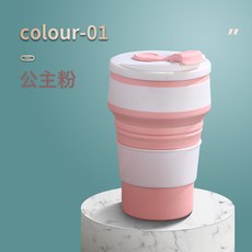 食品級摺疊水杯硅膠漱口杯伸縮杯子旅行便攜露營壓縮杯戶外耐高溫, 1個, 耐高溫水杯【粉色】:1個