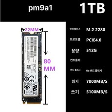 SOLIDIGM P41 PLUS 내부 시리즈 내장 인텔, 128, 삼성 PM9A1 1T, 1TB
