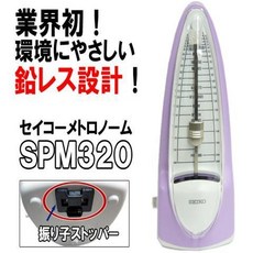 SEIKO SPM320 日本精工 機械拍器 節拍器 鋼琴古箏樂器通用各種顔色, 紫羅蘭, 1個