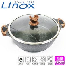 愛露愛玩 LINOX 花崗岩石不沾鴛鴦鍋 32cm(附蓋) LH032, 1個