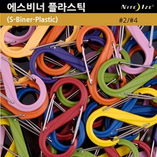 NITEIZE [나이트아이즈]에스비너 플라스틱...2가지사이즈 S비너 에스비너, 반투명오렌지