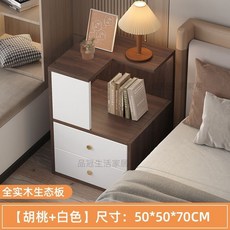 實木床頭櫃 臥室收納櫃 床頭置物架 深灰+白色 50*50*70cm, 胡桃+白色,50*50*70cm, 1個