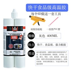 BG SIDUN 防火阻燃 防水 已獲消防3C認證, 1個, 雙組份快幹高溫膠500度灰色400ml