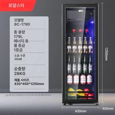 음료 냉장고 싱글 도어 디스플레이 거실 사무실 주류 술장고, 기본 모델명/품번, 11.179L 약간 냉동 LED 1 등급 에너지