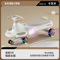 兒童搖擺車靜音穩定防側翻搖搖車燈光音樂大人可坐萬向輪扭扭車, 1個, 卡其米+燈光音樂:卡其米+燈光音樂