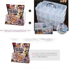 비트링크스 메탈베이블레이드4D+멀티 보관함/정리함/3단계 트랙높이 조절가능/공격 방어 두가지모드 전환가능/WD버텀 탑재/라이트런처2 포, 1개