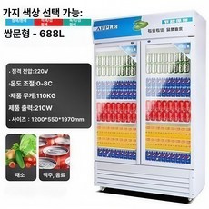 업소용 대형 음료 맥주 냉장고 주류 쇼케이스 술장고 음료수 진열대 수직형 양문형 직냉 공냉, 직냉 이중문 블루화이트