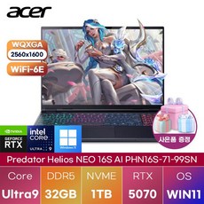 에이서 2025 프레데터 헬리오스 네오 16S AI 인텔 코어Ultra9 지포스 RTX 5070, 블랙, 1TB, 32GB, WIN11 Home, PHN16S-71-99SN