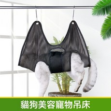 寵物洗澡工具狗狗吊床防掙脫可固定貓用藥剪指甲美容用品貓咪, 1個, S:如圖所示193