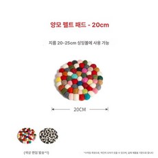 원형 요가 명상종 오링 패드 받침대 싱잉볼 쿠션 요가종 소리 도구 원형러그 씽잉볼, 기본 색상, 양모 펠트 매트 20cm