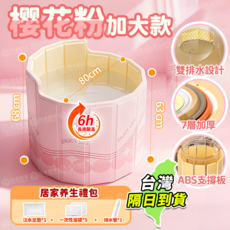 跑者體育 加大櫻花粉色泡澡桶 (附贈起泡球、浴鹽球、注水坐墊), 80cm粉色+居家养生礼包, 1套