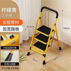 家用折疊梯 加厚加寬踏板梯子 室內扶手安全登高梯, 1個